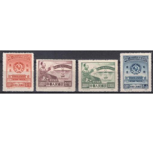 PRC, North East China, CPPC (C2NE repr.) 1950