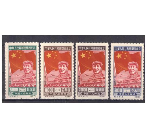 PRC, North East China, 1st Anniversary of PRC (C4NE repr.) 1950 **