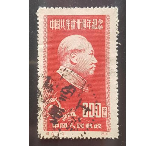 PRC, $800 30th Anniversary of CCP (ex C9) 1951 o