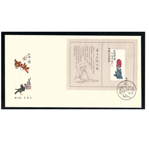 PRC, Qi Baishi M/S (T44m) 1981 FDC