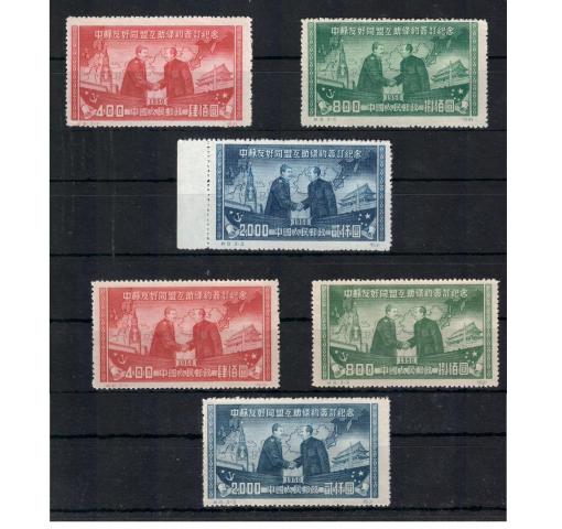 PRC, Sino-soviet Friendship (C8+C8 repr.) 1950 **