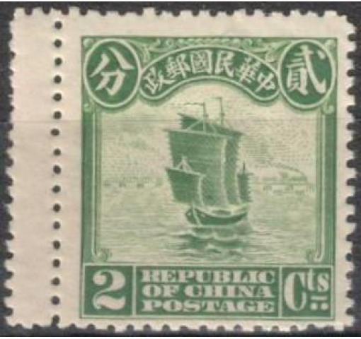 CHINA, 2C. Junk Definitives (1st Peking Print) 1915 *