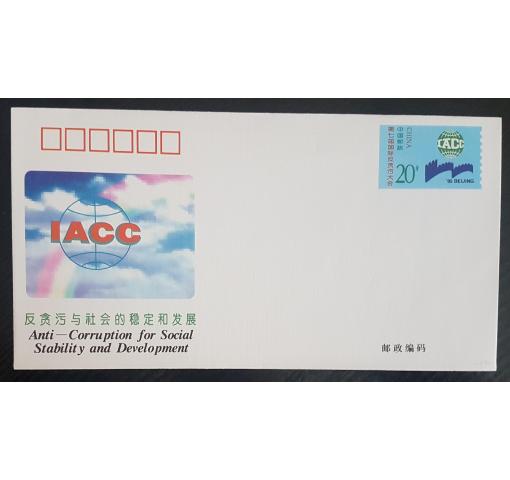 PRC, Anti-Corruption Conference Postal Stationery Envelope (JF45) 1995 **