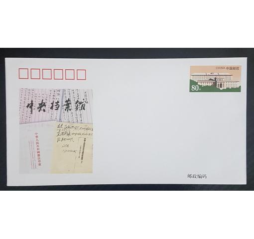 PRC, 40th Anniversary of Central Archives PSE (JF52) 1999 FDC