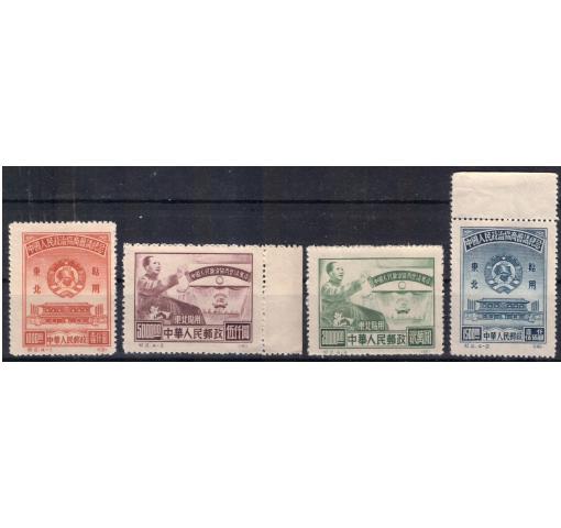 PRC, North East, China CPPC (C2NE repr.) 1950 **