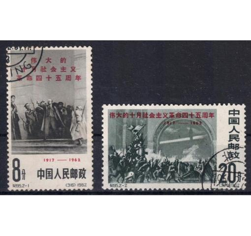 PRC, 45th Anniversary of October Revolution (C95) 1962 o