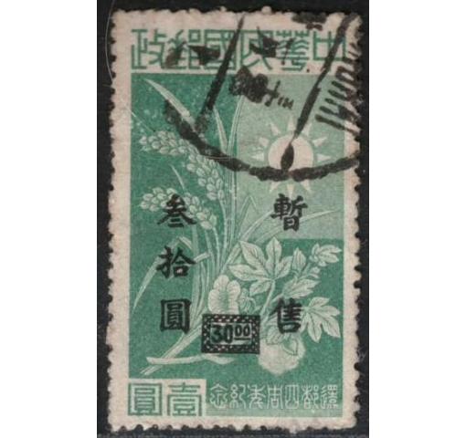 CHINA, Japanese Occupation, Central China, $15 Anniversary of Return of Government 1945 o