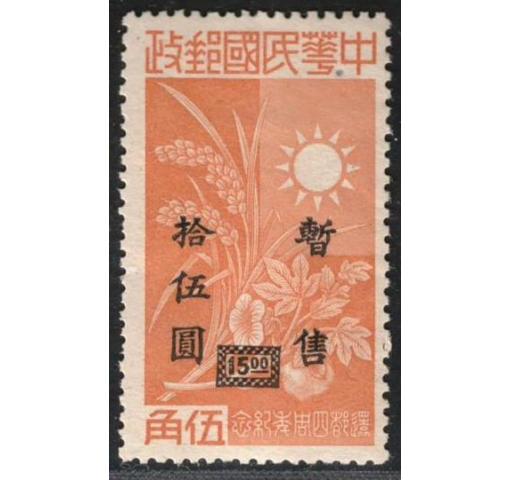 CHINA, Japanese Occupation, Central China, $30 Anniversary of Return of Government 1945 **