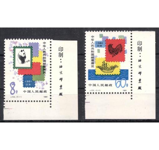 PRC, Stamp Exhibition in Japan (J63)1981 **