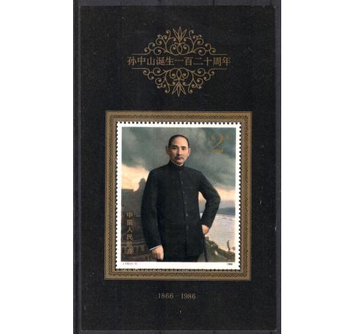 PRC, 120th Birthday of Dr. Sun Yat-sen M/S (J133) 1986 **