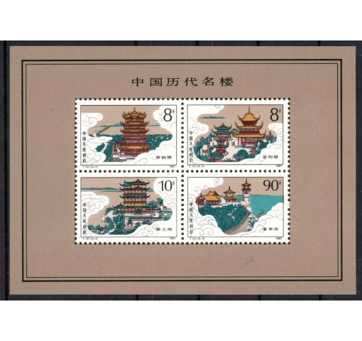 PRC, Ancient Buildings M/S (T121m) 1987 **