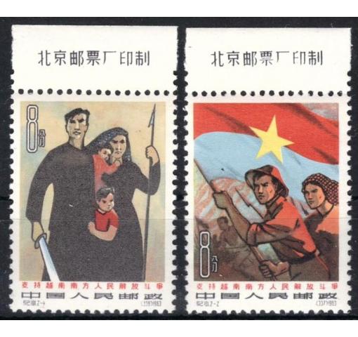 PRC, Support Vietnam (C101) 1963 **