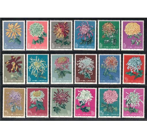 PRC, Chrysanthemums (S44) 1960/61 **