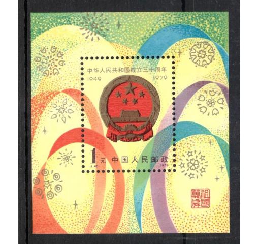 PRC, 30th Anniversary of PRC M/S (J45m) 1979 **