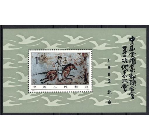 PRC, ACPF Congress M/S (J85) 1982 **