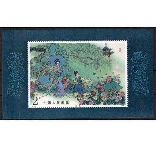 PRC, Peony Pavillon M/S (T99m) 1984 **