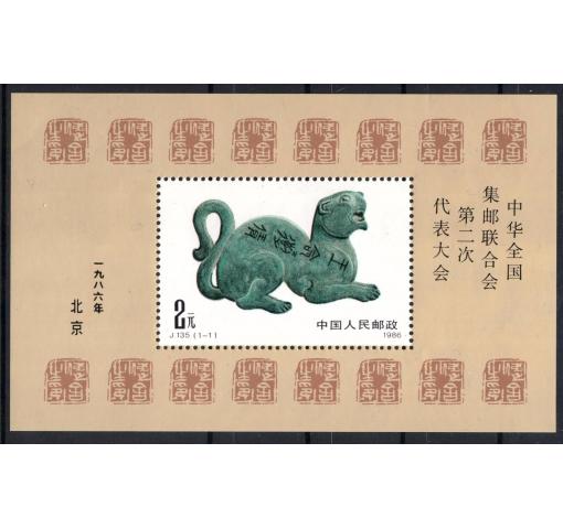 PRC, ACPF Congress M/S (J135) 1986 **