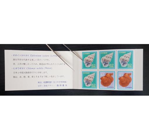 JAPAN, Sea Snails (Booklet) 1989 **