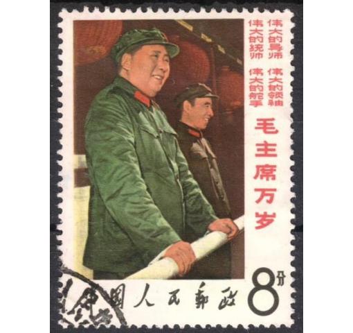 PRC, 8f. Mao and Lin Piao (ex W2b) 1967 o