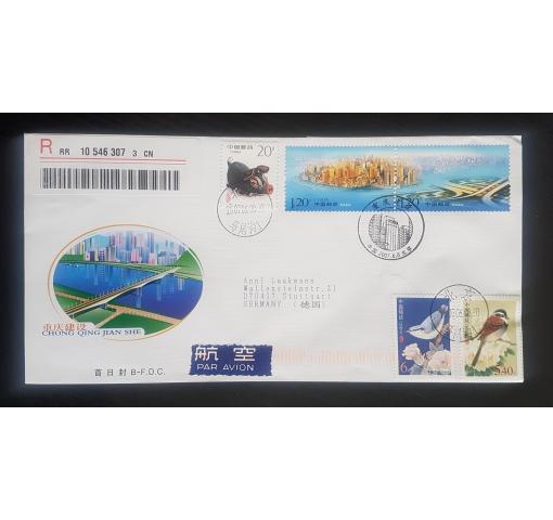 PRC, Construction of Chongqing 2007 FDC