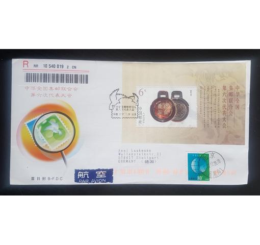 PRC, ACPF M/S 2007 FDC