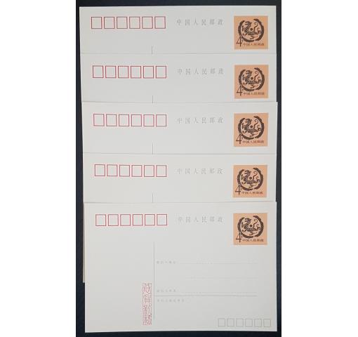 PRC, Year of the Tiger (Postal Stationery Cards) 1986 **