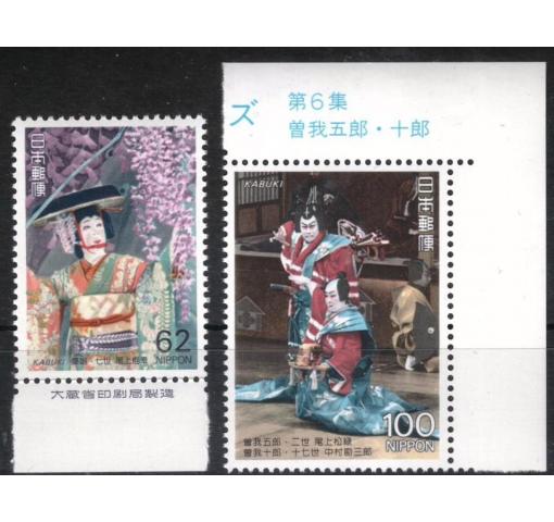 JAPAN, Kabuki VI 1992 **