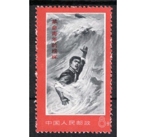 PRC, Chin Hsuen-hua (W19) 1970 **