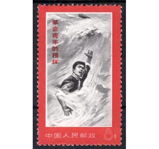 PRC, Chin Hsuen-hua (W19) 1970 **