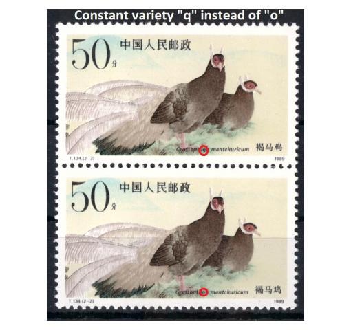 PRC, 50f. Pheasant/Crossoptilon (ex T134) 1989 **