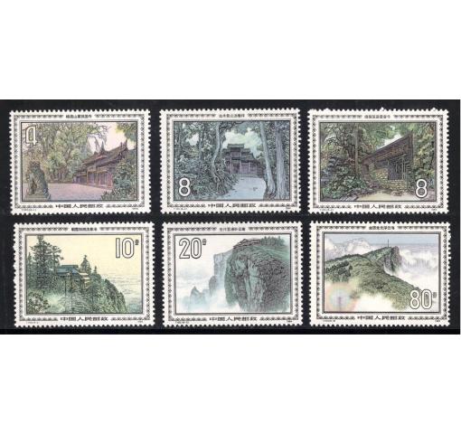 PRC, Emei-shan (T100) 1984 **