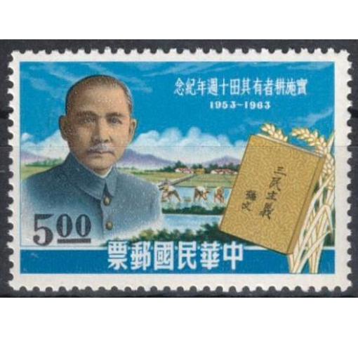 TAIWAN, 10th Anniversary of Landreform 1963 **