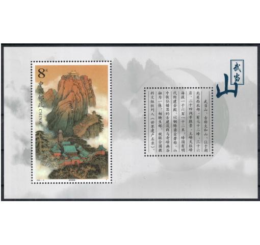 PRC, Wudang-shan Temple M/S 2001 **