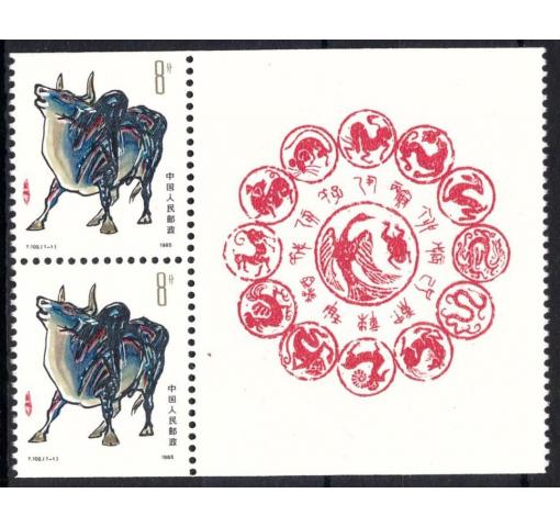 PRC, Year of the Ox (T102) 1985 **