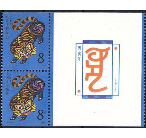 PRC, Year of the Tiger (T107) 1986 **