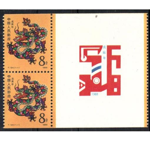 PRC, Year of the Dragon (T124) 1988 **