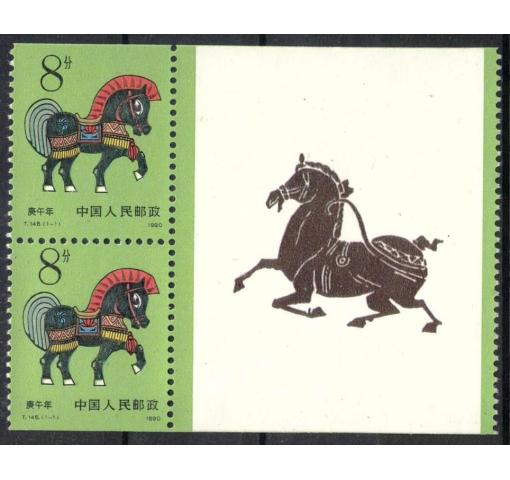 PRC, Year of the Horse (T146) 1990 **