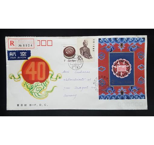 PRC, 40th Anniversary of Liberation of Tibet 1991 FDC