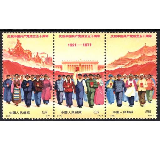 PRC, 50th Anniversary of CCP (N18-20) 1971 **