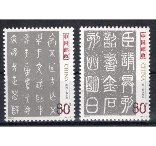 PRC, Seal Characters 2003 **