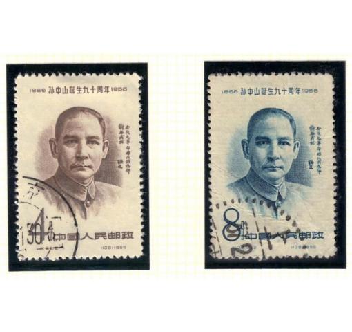 PRC, 90th Birthday of Dr. Sun Yat-sen (C38) 1956 o