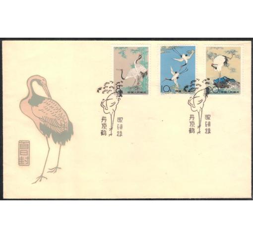 PRC, Sacred Cranes (S48) 1962 FDC