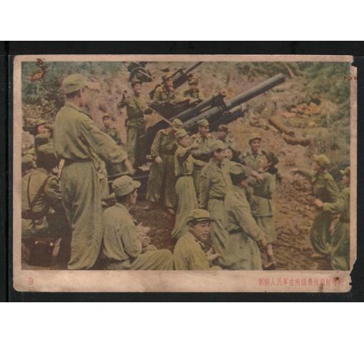 PRC, For Korean War Volunteers (Postal Stationery Card) 1950/51 *