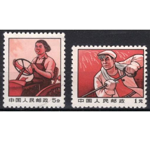 PRC, Workers Definitives 1970 **