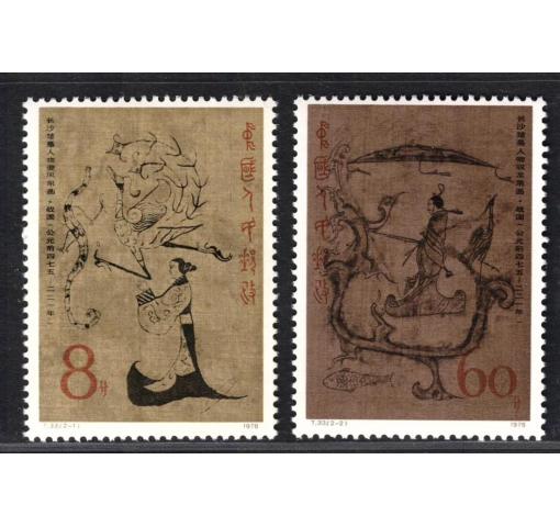 PRC, Silk Paintings (T33) 1979 **