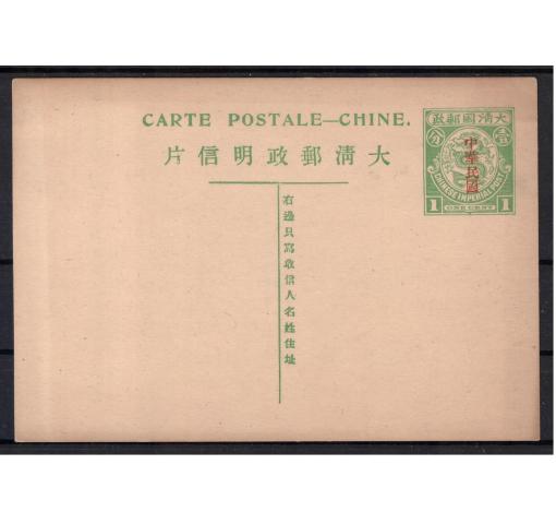 CHINA, 1C. Coiling Dragon with Overprint "China Republic" (Postal Stationery Card) 1912