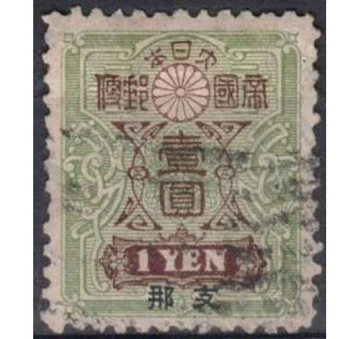 JAPAN, Post Office in China, 1Y. Tazawa (with Watermark) 1914 o