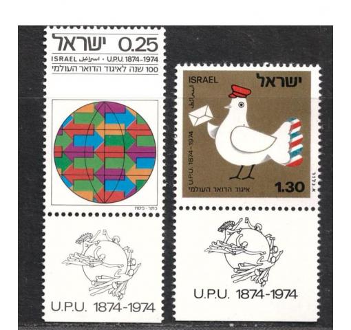 ISRAEL, Centenary of UPU 1974 **