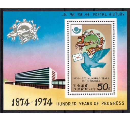 NORTH KOREA, History of Post/UPU M/S 1978 **