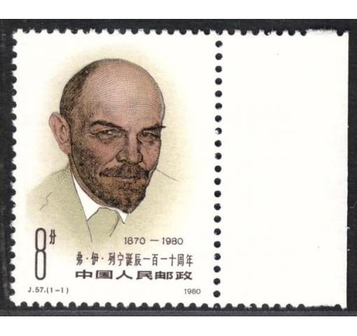 PRC, 110th Birthday of Lenin (J57) 1980 **